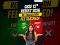 CBSE 12th Revaluation 2026 Fee Reduce! CBSE 12th Rechecking, CBSE 12th Result 2026 Controversy #cbse