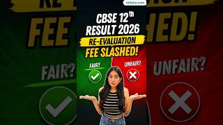 CBSE 12th Revaluation 2026 Fee Reduce! CBSE 12th Rechecking, CBSE 12th Result 2026 Controversy #cbse