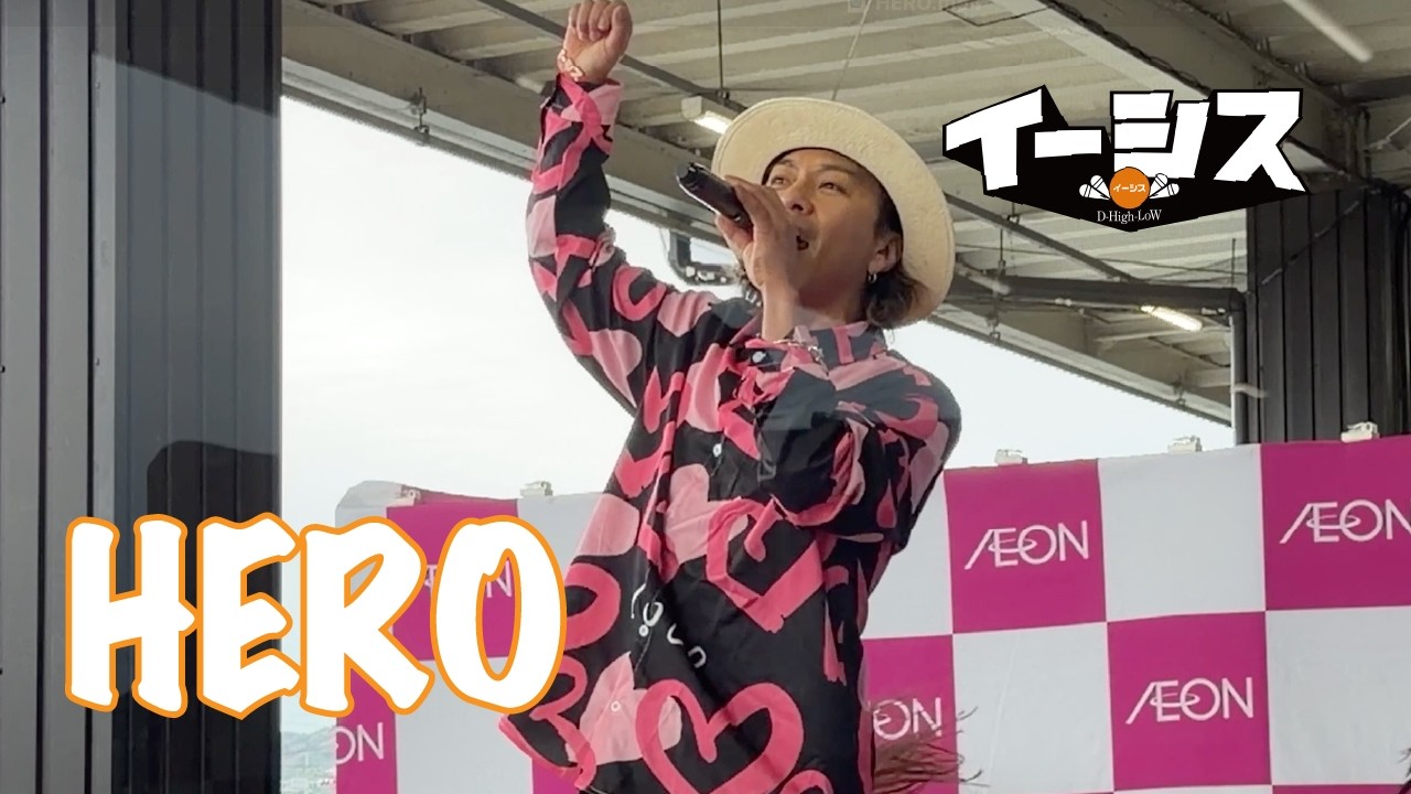 HERO (20260214①)