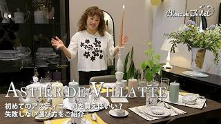 Astier de Villatte] Your First Astier: What Should You Buy? A