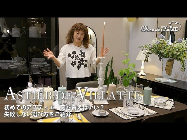 Astier de Villatte] Your First Astier: What Should You Buy? A