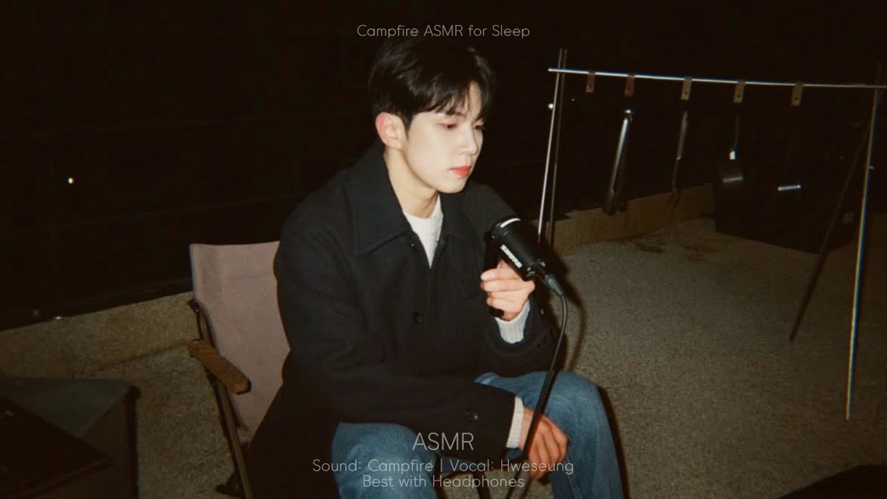 [N.Flying]모닥불 앞에서 기타 치면서 노래 불러주는 회승이 ASMR 🌙 (수면유도/힐링) | Campfire Night with Hweseung Voice ASMR 🔥