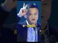 马云-金玉良言字字珠玑