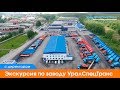 Экскурсия по заводу УралСпецТранс