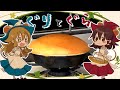 【ゆっくり料理】霊夢が作るぐりとぐらのふわふわカステラ【ゆっくり実況】