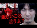 勘違いおじ…言い訳ニキ…珍しく厳しいことを言うウメハラ