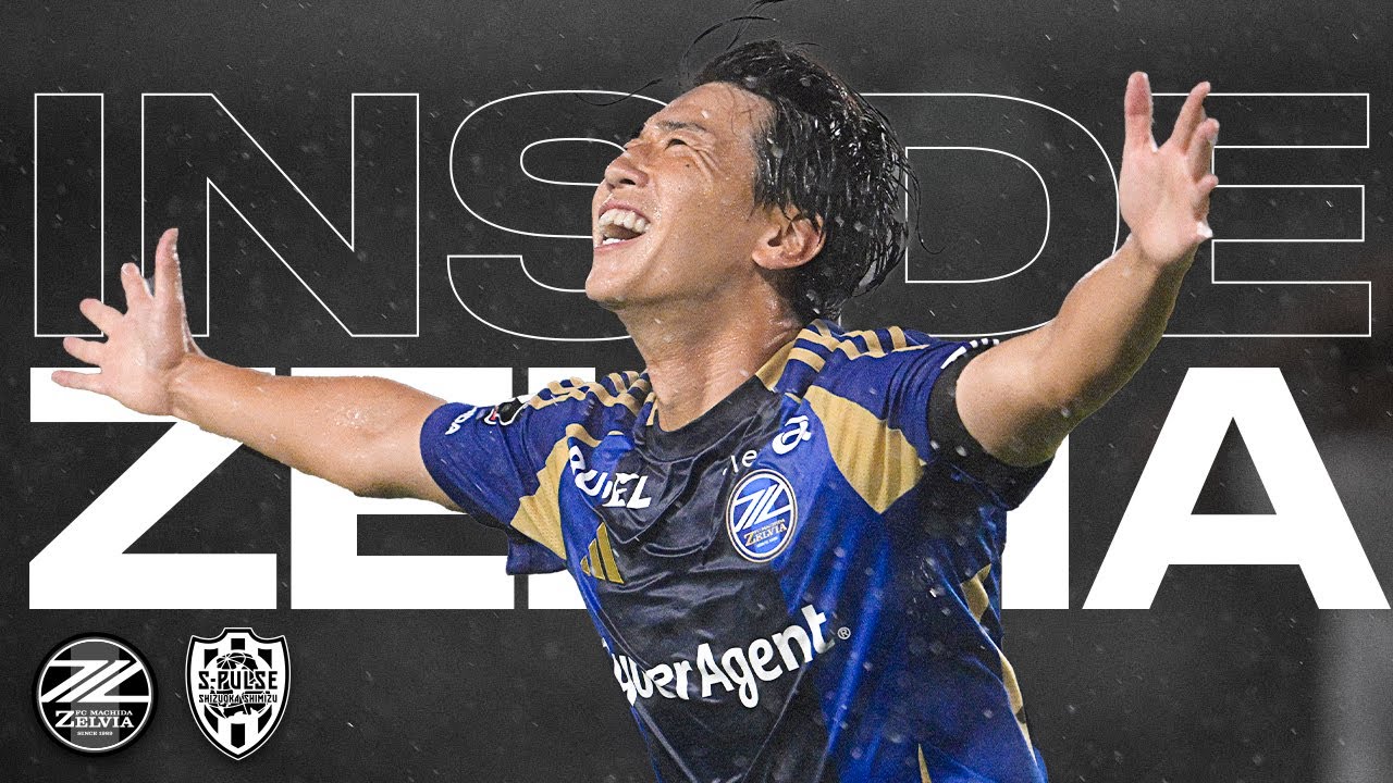 𝗜𝗡𝗦𝗜𝗗𝗘 𝗭𝗘𝗟𝗩𝗜𝗔】J1第23節 清水エスパルス戦 試合の裏側に