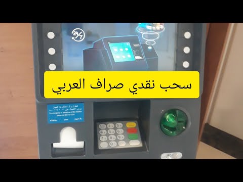 ما هي مزايا التسجيل في البنك العربي أون لاين؟