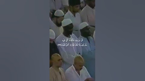 #الشيخ_سعود_الشريم/سورة/المؤمنون-الحرم#المكي