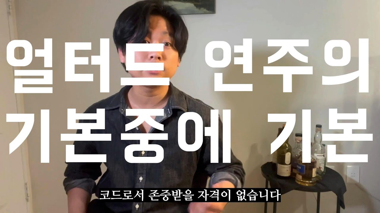 디미니쉬 코드톤 사용법  [김태인의 재즈기타 팁]