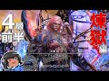 ゆっくりと振り返るパンデモニウム煉獄編零式4層前半 #FF14