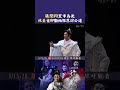 媽媽寧願孤苦無依，也希望兒子去復仇討公道！ 　#寶島大舞台 #歌仔戲 #徐庶