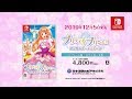 Nintendo Switch「プリティ・プリンセス マジカルコーディネート」プロモーション・ビデオ