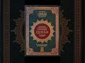 Surah At-Tin | The Fig | Holy Quran | English