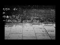 Rain (202301) / ただの　ぼく
