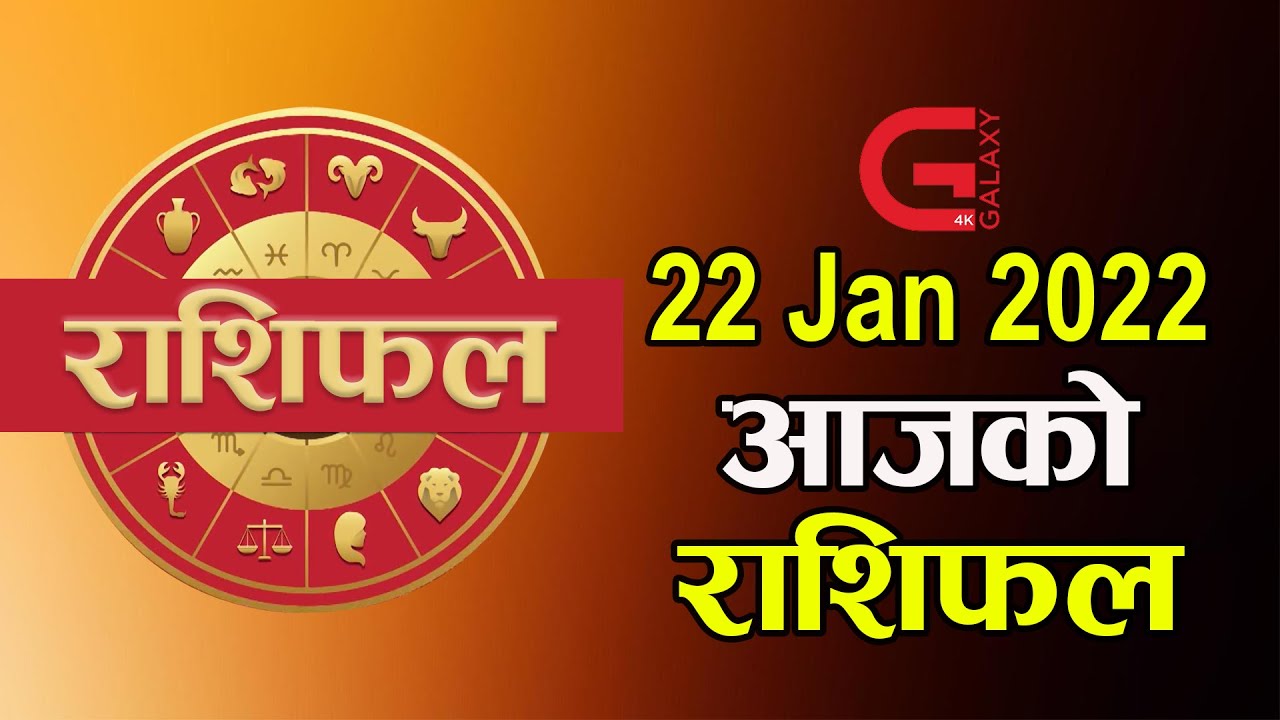 Chandra Rijal Faladesh - फलादेश | ८ माघ, 22 Jan 2022 | Suresh Chandra Rijal - YouTube