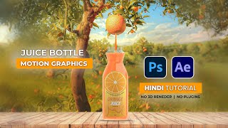 Animated Liquid Juice Motion Graphics in After Effects | No Plugins | Hindi After Effect Tutorial