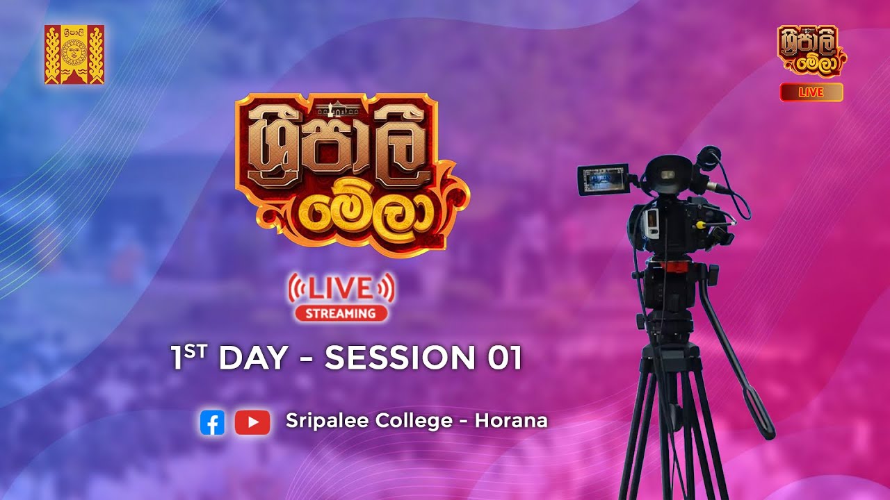 Sripalee Mela 2025 - Back After 40 years ! A Historic Celebration !