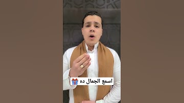 تقليد كبار القراء القارئ_محمد_أبوسيف