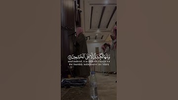 وَٱسۡتَعِينُواْ بِٱلصَّبۡرِ وَٱلصَّلَوٰةِ - تلاوة خاشعة للشيخ محمد اللحيدان رمضان 1444هـ