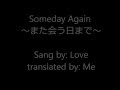 Someday Again (Love) - romaji &amp; eng sub