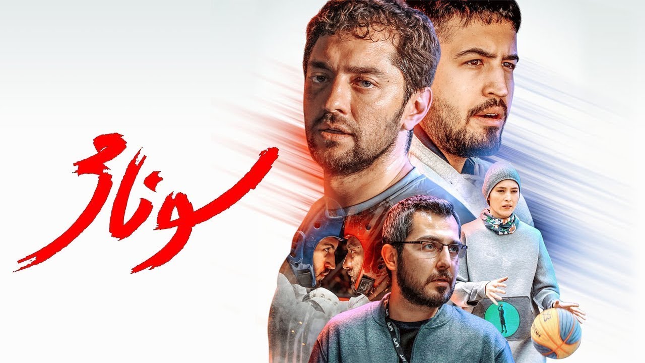 Film Tsunami - Full Movie | فیلم سینمایی سونامی - کامل