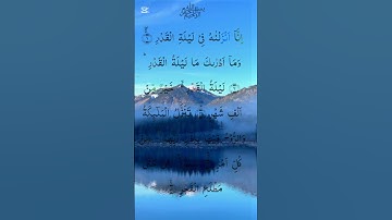 #alqadr #سورة_القدر #egzonibrahimi #yasseraldossary #duet #love #quran