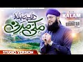 New rabi ul awwal naat 2023  dar pe bulao makki madani  official version  hafiz tahir qadri