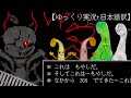 ゆっくり実況 もやしだ EmptyLife Godless Sans Fight ゆっくり実況 もやしだ EmptyLife Godless Sans Fight