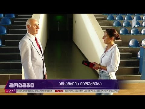 ანსამბლის დაფუძნება