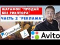 Как быстро продать квартиру без агента. Рекламные фишки для быстрой продажи квартиры без агента.