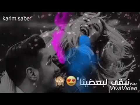 حالات واتس اب زادوا العشاق اتنين  