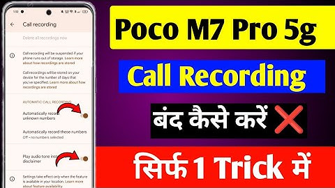 Poco M7 Pro 5g Me Call Recording kaise बंद kare ❌ How to Call Recording बंद कैसे करें ❌2025 में