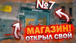 СИМУЛЯТОР СУПЕРМАРКЕТА! РАСШИРИЛ МАГАЗИН! ПОДНЯЛ БАБЛА! Supermarket Simulator