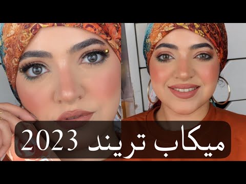 احلى ميكاب لوك عملته فى  ميكاب ال ٤ مليون مشاهدة