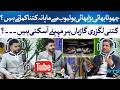 Chota Bhai Bara Bhai Monthly YouTube Income EXPOSED | Luxury Cars | Rehan Tariq | RTS with 24 Plus