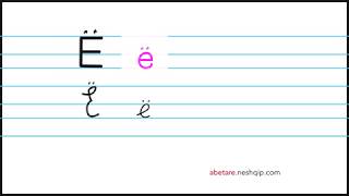 Download lagu Ë