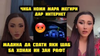 картинка: Мадина Дар Соати Яки Шаб ба Хонаи Ин Зан Рафт😱Чиба Мара Паст Мезани Дар Интернет