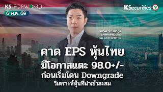 Ks Forward 6  69 Eps  980 Downgrade