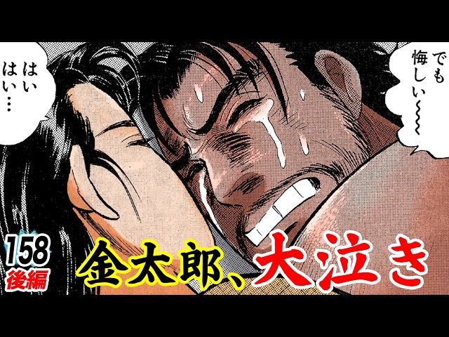 Kintaro learns the harsh realities of fishing [Episode 158, Part 2