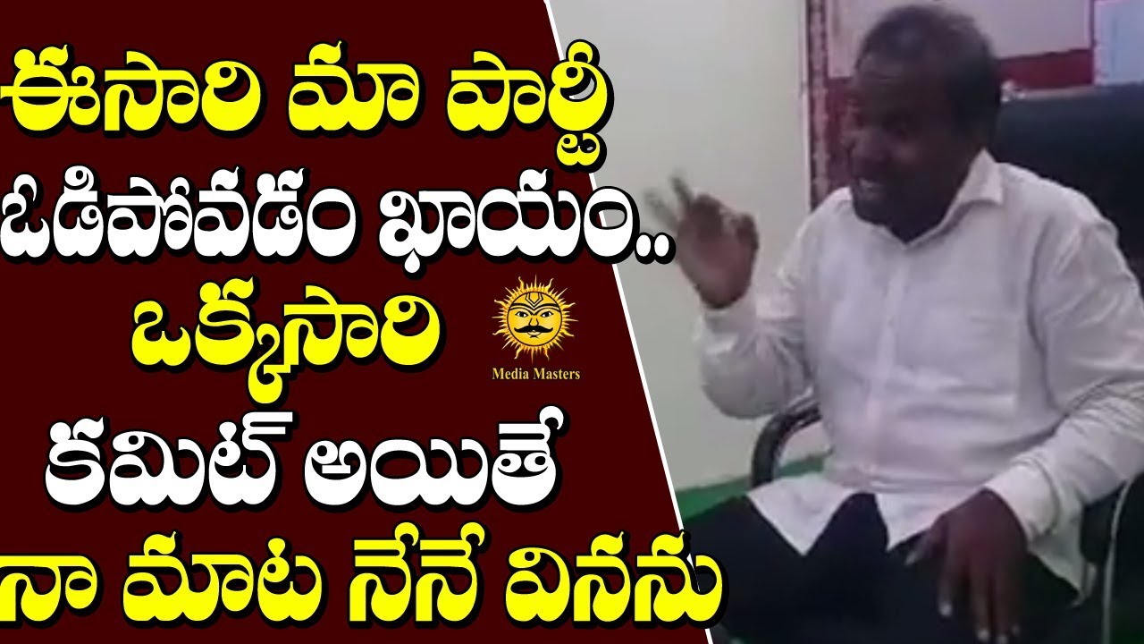 KA Paul About 2019 AP Elections Results | KA Paul Angry On EC Over Fault In EVM Machines