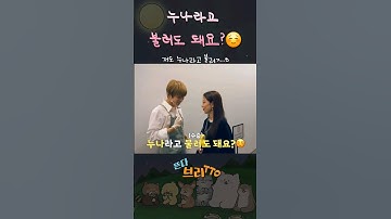 누나라고 불러도 돼요?☺️ #riize #라이즈 #쇼타로 #nct #엔시티 #보아 #BoA