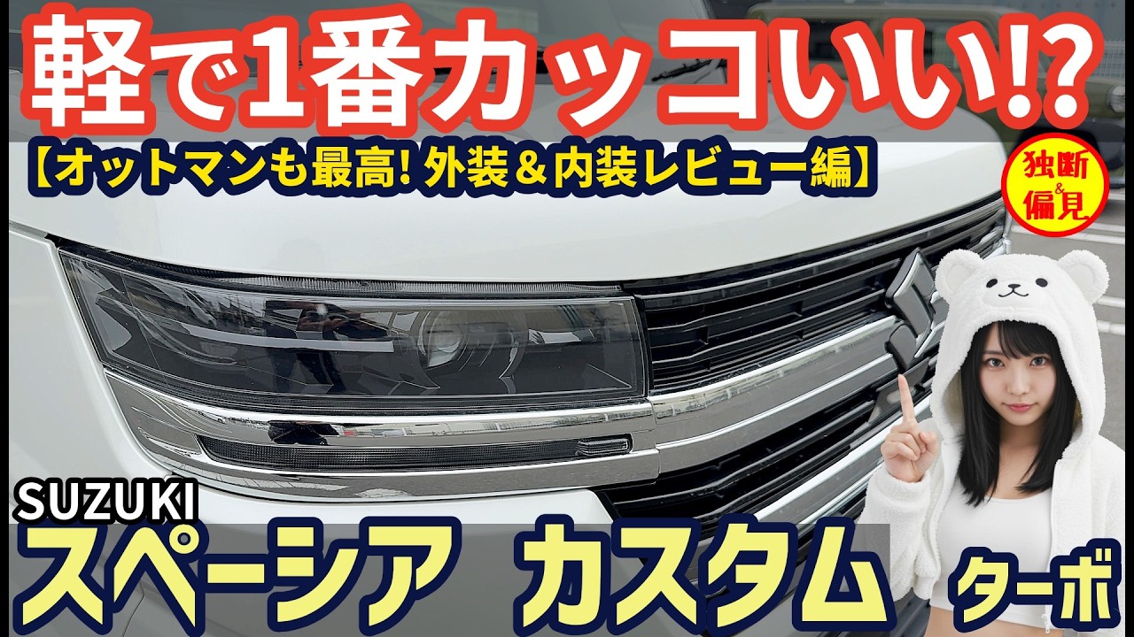 Suzuki Spacia Custom Turbo Test Drive Review! Isn't this the