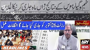 Great News|9th Class Result 2021|11th Class Result 2021|All Students Pass|Result 2021|Today Meeting