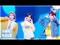 두근대 - 차동협 [뮤직뱅크/Music Bank] | KBS 260522 방송
