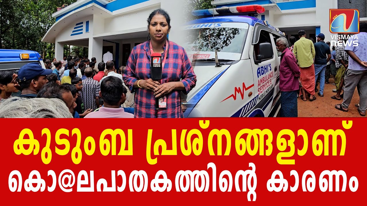 ഗ്യാസ് കുറ്റികൊണ്ട് ഭാര്യയെ ത#ലയ്ക്കടിച്ചു കൊ#ലപ്പെടുത്തി സംഭവം കൊല്ലത്ത് | VISMAYANEWS