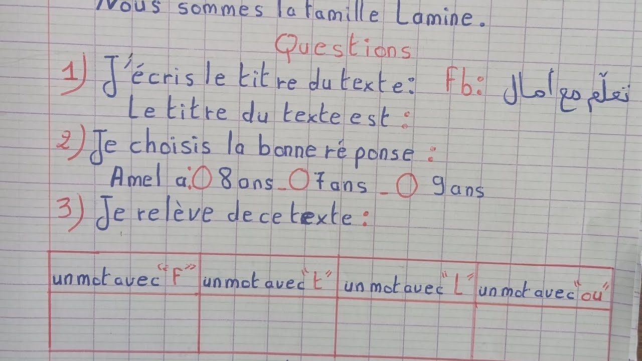 اختبار اللغة الفرنسية سنة ثالثة ابتدائي الفصل الثاني 