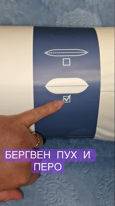 Открываем подушку БЕРГВЕН ИКЕА - YouTube