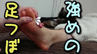 普通じゃ物足りない人の少し強めな足つぼマッサージ/A slightly stronger foot massage for those who are unsatisfactory【足裏・足つぼ】