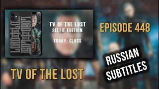 TV Of The Lost — Episode 448 — Madrid ES, Caracol | rus subs